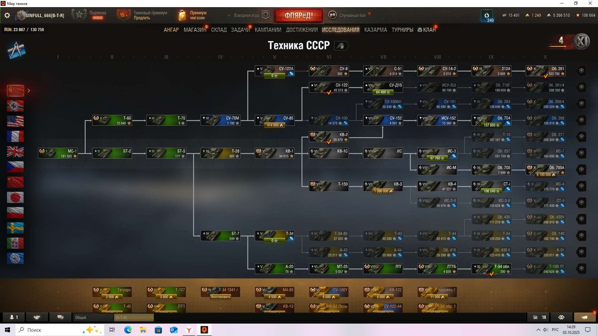 продажа аккаунта к игре Мир Танков, WoT(Lesta, WG)